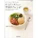 o... Cafe. из ...... овощи скидка рецепт приправа . рабочее время. самый маленький ограничение, овощи один из .../ мрамор to long / Yamamoto ..( монография ) б/у 