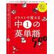  иллюстрации .... средний 1. английское слово 500 звук DL BOOK/NHK выпускать / Tamura пик .( Mucc ) б/у 