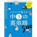  иллюстрации .... средний 3. английское слово 500 звук DL BOOK/NHK выпускать /.. Yukio ( Mucc ) б/у 