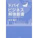  Дубай бизнес разборка новая книга Япония . Дубай ....! мир ....!/ kana задний коммуникация z/ средний река доверие .( монография ) б/у 