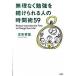  необоснованный нет . чуть более . продолжать ... человек. час .59/ Yamato книжный магазин / старый город . самец ( монография ( soft покрытие )) б/у 