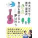  собственный . love если сделать сон. ../makino выпускать / Yoshimoto Banana ( монография ( soft покрытие )) б/у 