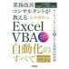  бизнес улучшение темно синий обезьяна Tanto . объяснить Excel VBA автоматизированный. все 35. пример . урок ./ технология критика фирма / Нагай . Akira ( монография ( soft покрытие )) б/у 