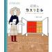  место хранения .kaete Mill одна сторона ... легко становится место хранения I der BOOK/ Yamato книжный магазин / река сверху yuki( большой книга@) б/у 