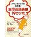  наука английский язык таблица на данный момент 19. tsubo интересный . для . передваться!/ круг . выпускать / Robert *A.tei( монография ( soft покрытие )) б/у 
