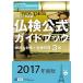 3 класс . осмотр официальный путеводитель . направление . меры + осуществление проблема CD есть 2017 год версия /. река шт. выпускать фирма / французский язык образование .. ассоциация ( монография ) б/у 