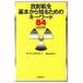  радиация талант . основы из узнать поэтому. ключевое слово 84/ Kawade книжный магазин новый фирма / way n*bi доллар ( монография ( soft покрытие )) б/у 