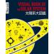  солнце серия большой иллюстрированная книга / новый тонн Press /. часть . один ( монография ) б/у 