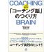  жизнь . поменять![ Coach ng.]. создание person /.. выпускать /.. большой .( монография ( soft покрытие )) б/у 