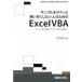  образец .sak. используя .. хотеть сделать человек поэтому. Excel VBA код . легко организовать делать технология 2013|2010/ превосходящий мир система новый фирма /. внутри ..( монография б/у 