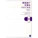  корейский язык . блокнот . присоединение . смотреть /bere выпускать / маленький запад Akira .( монография ( soft покрытие )) б/у 
