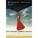. сверху. porutore.... человек ../ перо птица книжный магазин / лес ...( монография ) б/у 