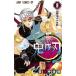 ... лезвие 9/ Shueisha /. перевал ...( комикс ) б/у 