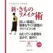 i... хорошо понимать новый * кимоно переделка . подробный основа ., простой размер регулировка. совет есть / Япония Vogue фирма ( монография ) б/у 