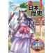  Gakken ...NEW японская история DVD есть 1/Gakken/ большой камень .( монография ) б/у 