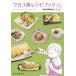 wakako sake рецепт книжка / утро день газета выпускать / утро день газета выпускать ( монография ) б/у 