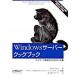 Windows сервер Cook книжка сетевое администрирование человек поэтому. рецепт сборник / Ora i Lee * Japan / лобби *a Len ( большой книга@) б/у 