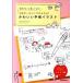 4 цвет шариковая ручка . простой! симпатичный блокнот иллюстрации каждый день . более легко становится!/ Kawade книжный магазин новый фирма /Igloo dining( монография ) б/у 