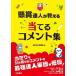  приз . человек . объяснить данный .. комментарий сборник / Byakuya-Shobo / приз .. редактирование часть ( монография ( soft покрытие )) б/у 