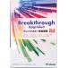  break s Roo обобщенный английский язык Breakthrough Upgraded модифицировано .2 версия новый оборудование версия / прекрасный . фирма /. волна мир .( монография ) б/у 