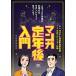  manga (манга) . год после введение / Nikkei BPM( Япония экономика газета выпускать книга@ часть )/MUFG имущество форма . изучение место ( Mucc ) б/у 