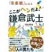[.. зеркало ]. смотреть здесь .hen..! серп .../PHP изучение место / Hanyu . птица ( монография ( soft покрытие )) б/у 