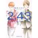 2.43 Kiyoshi . средняя школа мужчина .bare- часть 1/ Shueisha / стена .yukako( библиотека ) б/у 