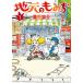  земля изначальный. ...1/ Shogakukan Inc. / лист ...( комикс ) б/у 