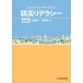  предотвращение бедствий li tera si- no. 2 версия / лес север выпускать / Oota . один ( монография ( soft покрытие )) б/у 