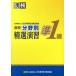 . осмотр область другой . выбор ...1 класс / Япония иероглифы способность сертификация ассоциация / Япония иероглифы способность сертификация ассоциация ( монография ) б/у 
