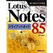 Lotus Notes 8.5k Ryan to гид / превосходящий мир система новый фирма / север .. line ( монография ) б/у 