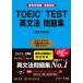 TOEIC TEST грамматика английского языка рабочая тетрадь Part 5&6 проблема. .. person . совершенно тормозные колодки NEW EDIT/Jli search выпускать /. -слойный .( монография ) б/у 