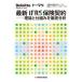  новейший IFRS гарантия договор теория .. комплект .. тщательный анализ / гарантия каждый день газета фирма / иметь ограничение ответственность .. юридическое лицо to-matsu финансовый in пыль li( монография ) б/у 