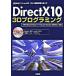 DirectX 10 3D программирование [Direct3D 10]. основа знания . способ применения / инженерия фирма /I|O редактирование часть ( монография ) б/у 