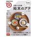  остаток предмет . simple! Kyoto человек. мудрость . конец. ate/NHK выпускать / маленький flat ..( Mucc ) б/у 