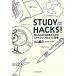 STUDY HACKS! веселье в то время как ... сверху .. умение выше. kotsu.../ Восток экономика новый . фирма / Ояма дракон .( монография ) б/у 