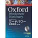  оскфорд слово энергия англо-английский словарь no. 4 версия / оскфорд университет выпускать отдел ( монография ) б/у 