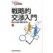  стратегия . переговоры введение / Nikkei BPM( Япония экономика газета выпускать книга@ часть )/ Tamura следующий .( новая книга ) б/у 