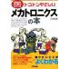toko тонн .... механизм Toro niks. книга@/ день . промышленность газета фирма / три рисовое поле оригинальный .( монография ) б/у 