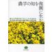  земледелие. ..... сырой .. Tohoku университет .. цветок Project. .../ Tohoku университет выпускать ./ средний ..( монография ) б/у 