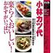  Kobayashi katsu плата приятный ......! гарнир . много решение версия /Gakken/ Kobayashi katsu плата ( монография ) б/у 