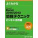  хорошо понимать Microsoft Excel 2016|2013. число technique bijine/ Fujitsu ef*o-* M / Fujitsu ef*o-* M ( большой книга@) б/у 