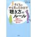  ребенок. .... растягивать [.. person ]. правило [..]., какой ..100% меняется!/ Yamato книжный магазин / сосна текст мужчина ( монография ( soft покрытие )) б/у 
