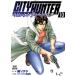  сейчас день из CITY HUNTER 10/ core Mix /. sok la( комикс ) б/у 