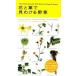  цветок . лист . видеть ... травы / Shogakukan Inc. / черепаха рисовое поле дракон .( монография ) б/у 