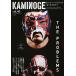 KAMINOGE.. средний . Professional Wrestling делать ...vol.40/ последовательность документ фирма /KAMINOGE редактирование часть ( монография ) б/у 