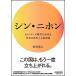 sin* Japan AI× данные времена что касается японский воспроизведение . человек материал выращивание / новый z pick s( пользователь основа )/ дешево дом мир человек ( монография ) б/у 