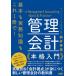  основы . деловая практика знания . это 1 шт. .! управление отчетность основной введение /so Sim / пешка ...( монография ) б/у 