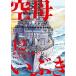  пустой ....12/ Shogakukan Inc. /.......( комикс ) б/у 