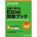  хорошо понимать работа . можно использовать Microsoft Excel. число книжка 2016|2013|2010|2007 соответствует / Fujitsu ef*o-* M / Fujitsu ef*o- б/у 